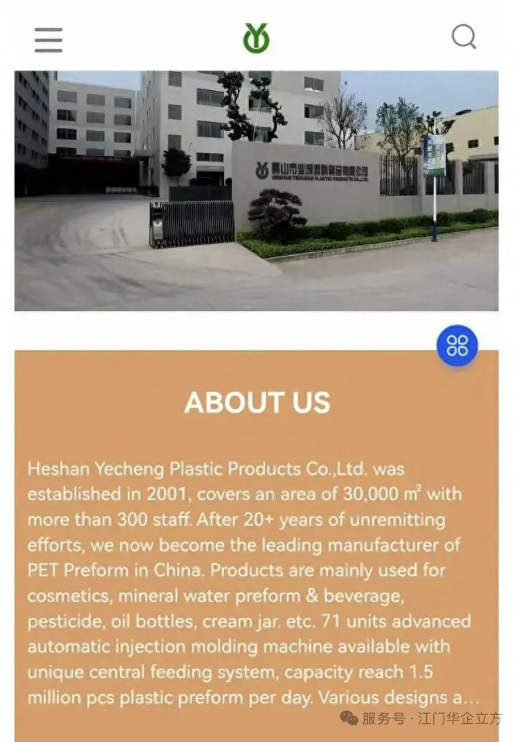 江門華企賦能客戶獨(dú)立站實(shí)現(xiàn)跨越式增長,自然流驅(qū)動80萬國際訂單